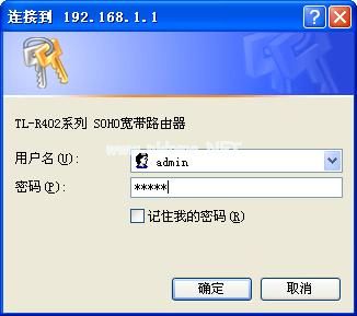 路由器登陆