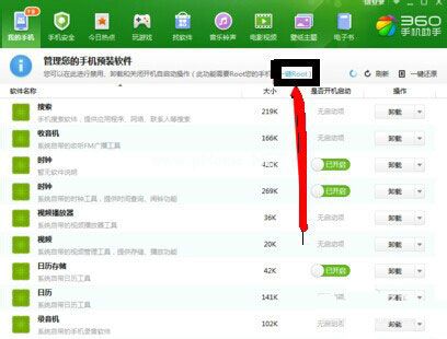 360手机助手root在哪，360手机助手怎么一键root