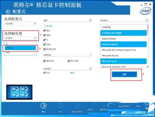 win10系统中迅雷影音画面撕裂该如何解决？4