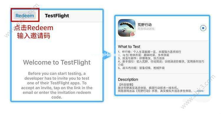 荒野行动手游苹果手机怎么下载 IOS内测下载安装教程步骤详解[多图]图片3