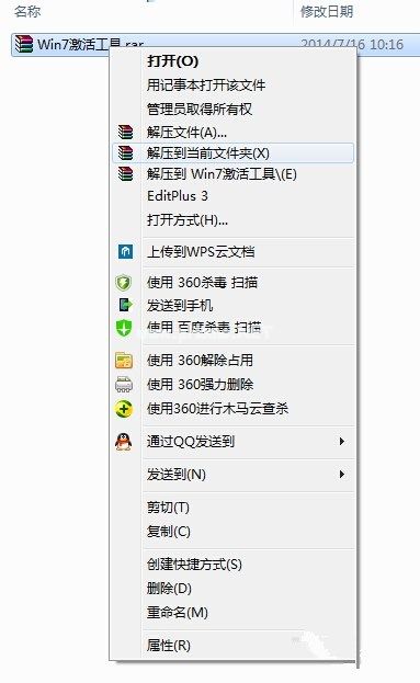 如何激活win7操作系统，win7操作系统激活方法