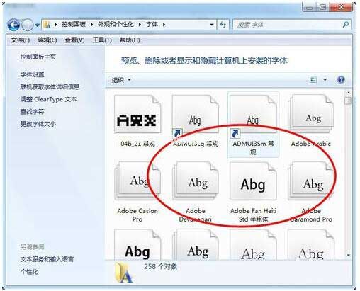 Windows7字体在哪，windows7快速找到字体位置方法