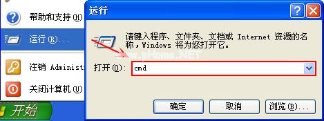 在运行中输入cmd