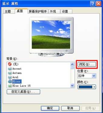 Windows  XP如何更换壁纸3