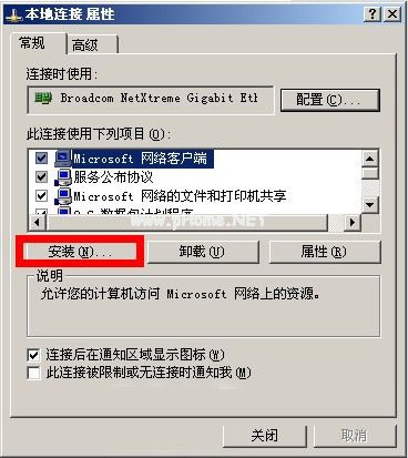 NetWare安装