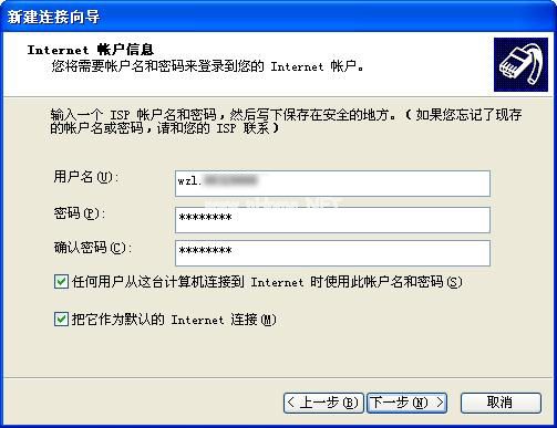 拨号用户名用户密码