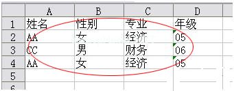 删除重复行内容