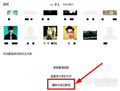 百度云怎么退出群聊，百度云退出群聊方法