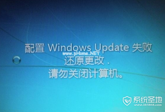 配置windows  update失败还原更改