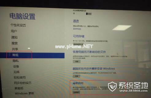 win8快捷键怎么关闭，win8快捷键关闭方法