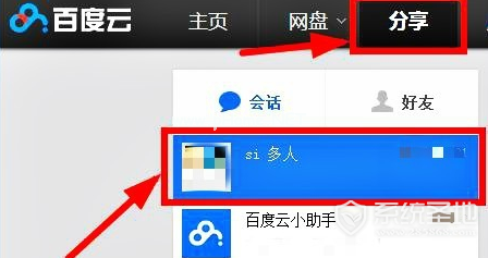 百度云怎么退出群聊，百度云退出群聊方法