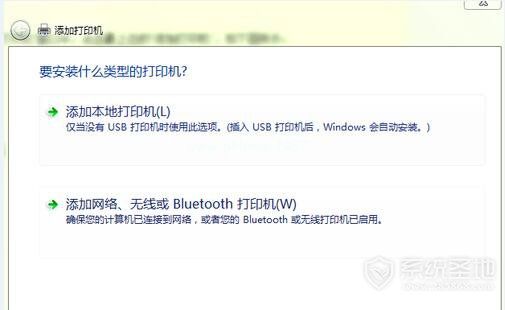 如何添加打印机 教你怎么添加打印机
