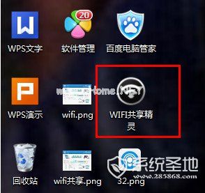 wifi共享精灵怎么用，wifi共享精灵使用方法