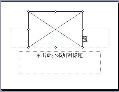 播放动画的区域