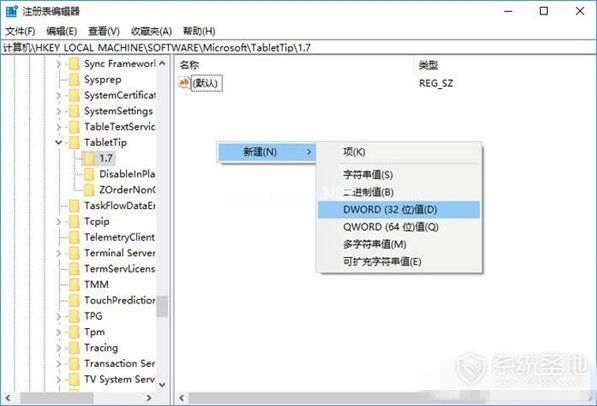 Win10怎么启用经典模式的屏幕键盘？Win10经典模式使用