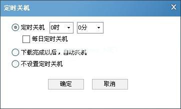 酷狗音乐怎么设置定时关机，酷狗音乐定时关机设置方法