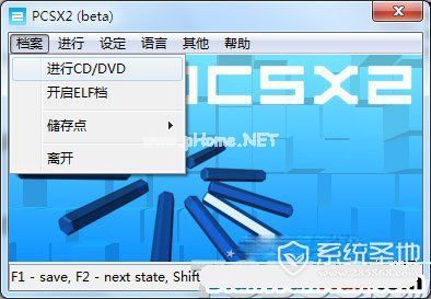 pcsx2怎么用 pcsx2完美设置方法