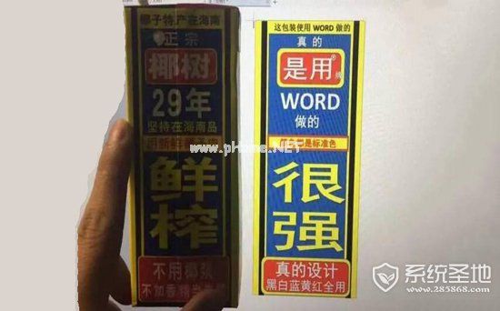 Word怎么画图，三种Word画图方法