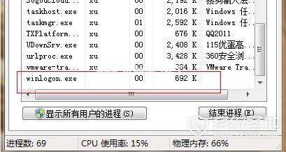 winlogon.exe是什么进程