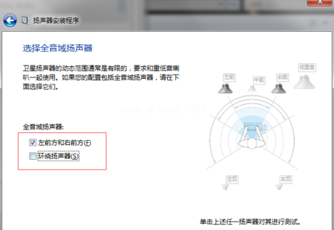 win7的5.1声道怎么设置，Win7设置5.1声道图文详解