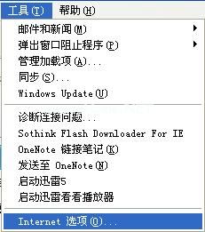 internet选项