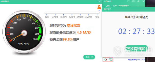 160WiFi怎么用3