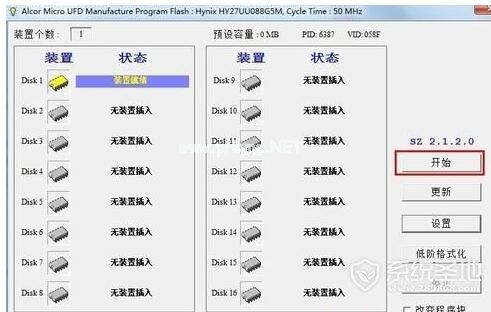 u盘写保护怎么办