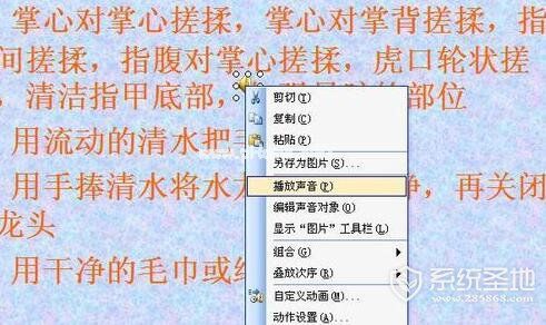 如何在ppt中加入背景音乐，ppt加入背景音乐详细图文教学