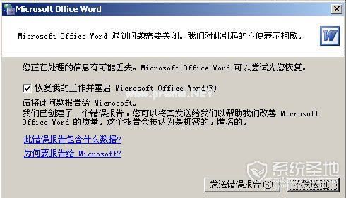 word打不开 word文档打不开怎么办