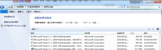 电脑有没有安装Microsoft  Visual  C++