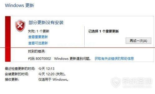 升级Win10提示错误0x80070002怎么解决