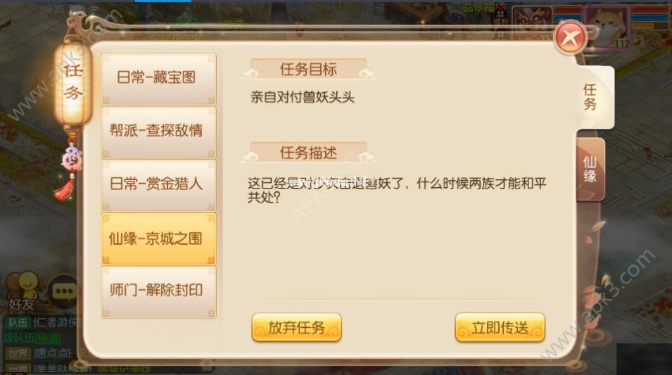 梦幻诛仙手游京城保卫战大英雄怎么触发 京城军需官隐藏仙缘攻略[多图]图片2