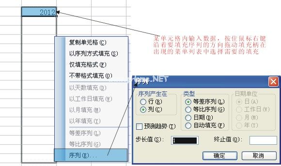 excel填充柄