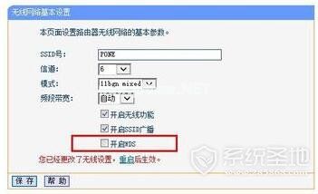 无线ap桥接怎么设置，无线ap桥接模式设置方法