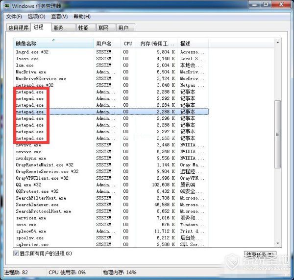 win7系统结束进程命令教程 win7系统如何结束进程命令？