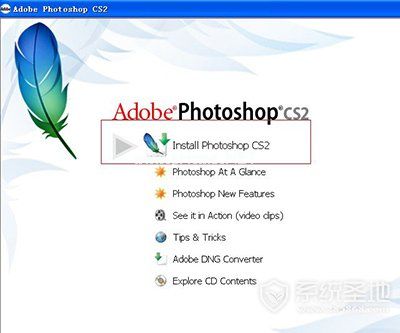 photoshop  cs2教程：photoshop  cs2怎么安装和激活？