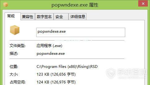 popwndexe.exe是什么进程