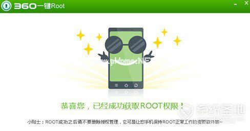 360手机助手怎么root,如何使用360手机助手获取root权限