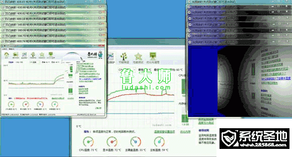 鲁大师节能省电及降温