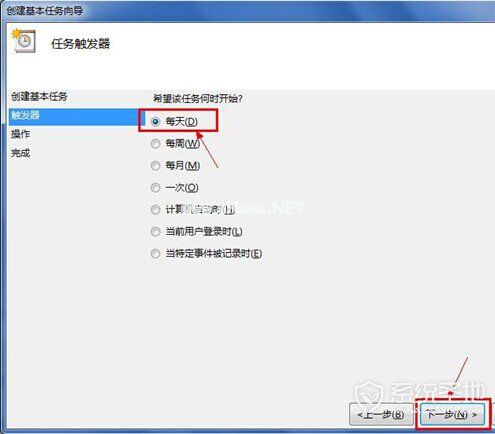  2种方法教你win7如何设置定时关机