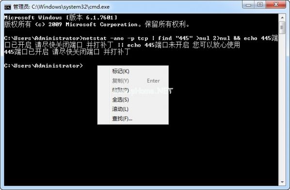 如何查看445端口是否关闭？查看445端口是否关闭成功的方法