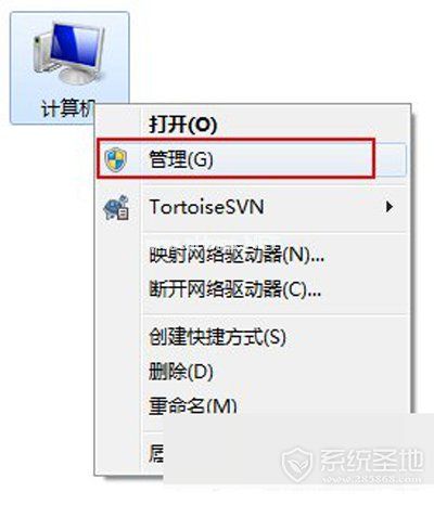 Win7系统怎么关闭Windows安全警报？