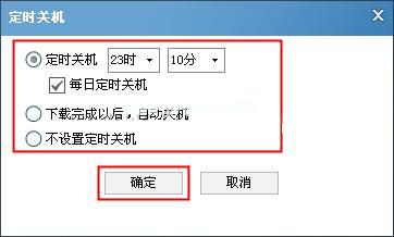 酷狗音乐怎么设置定时关机，酷狗音乐定时关机设置方法