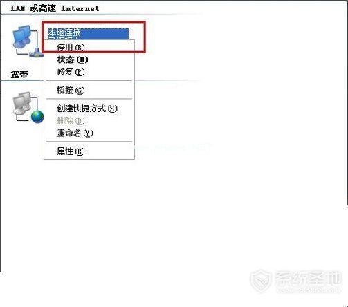 电脑本地连接受限制怎么解决？