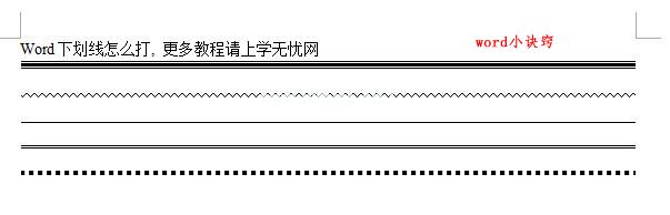 下划线的设置