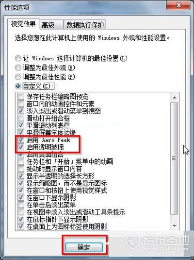 Win7如何开启Aero特效？Win7开启Aero特效的教程分享