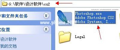 photoshop  cs2教程：photoshop  cs2怎么安装和激活？