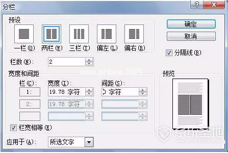 word表格制作教程，word怎么制作表格