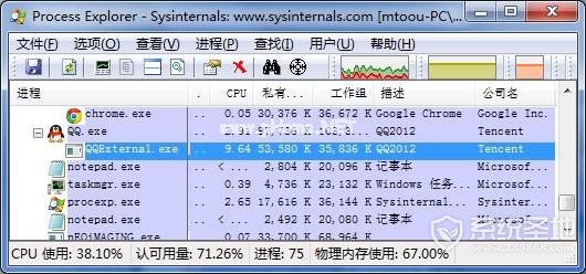 QQexternal.exe是什么进程