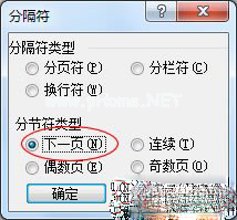 怎么让word页码从任意页开始，word页码从任意页开始怎么设置